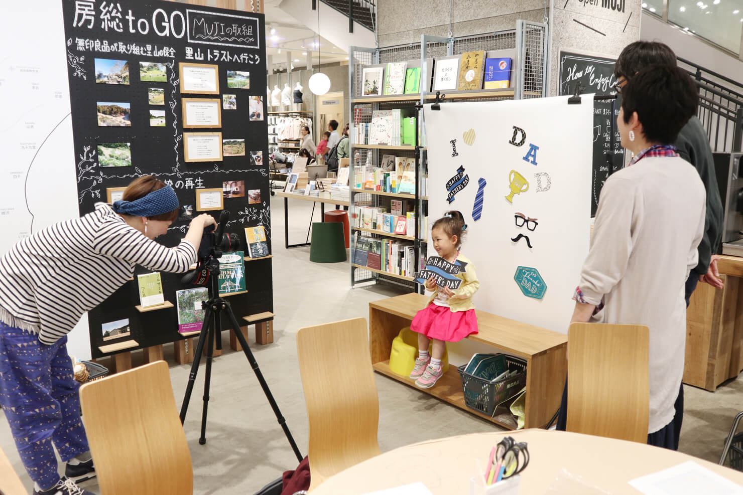 2018/6/16（土）  無印良品 イオンモール木更津 父の日企画「子どもの写真で“飾れる”フォトレターを作ろう！」を開催しました。